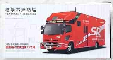ACTCAR 1/64 横浜市消防局 SR 機動第２ 救助工作車 119 ACTCAR 1/64 横浜市消防局 SR 機動第2 救助工作車 119 - メルカリ